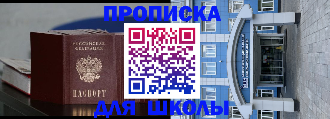 прописка регистрация в Долгопрудном