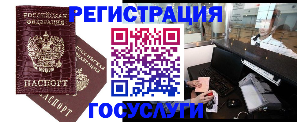 прописка для кредита в Долгопрудном