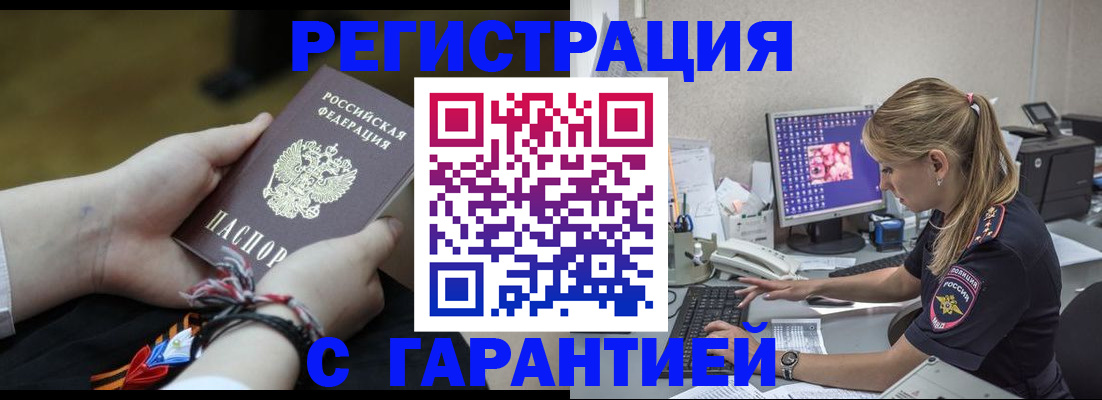 временная регистрация в Долгопрудном