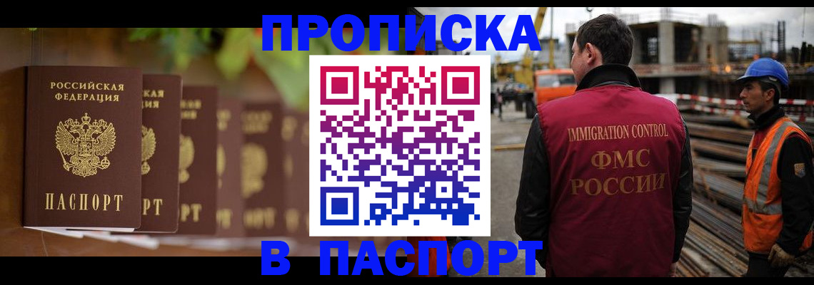 временная регистрация собственник в Долгопрудном
