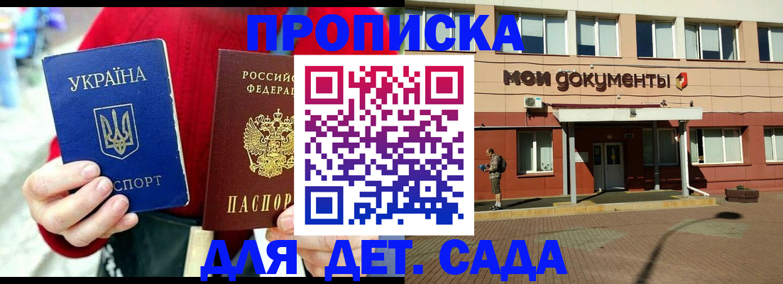 временная регистрация госуслуги в Долгопрудном
