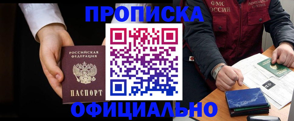 временная регистрация 2025 в Долгопрудном