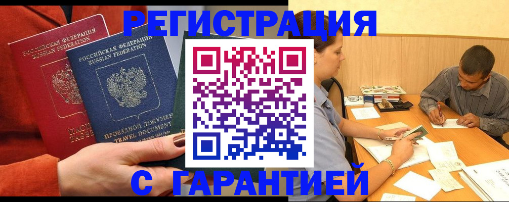 прописка паспорт в Долгопрудном